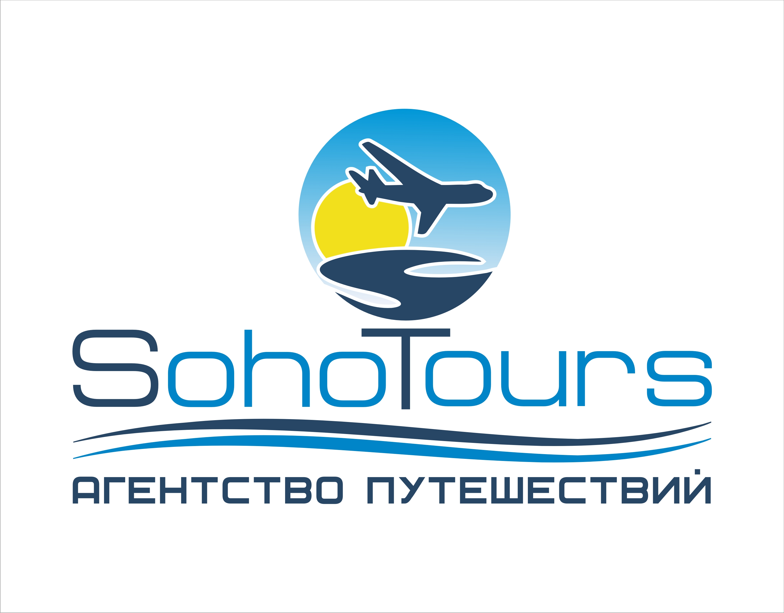 Агентство путешествий Soho Tours